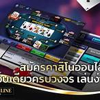 สมัครเล่นคาสิโนออนไลน์