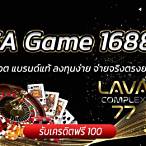 1688คาสิโนออนไลน์